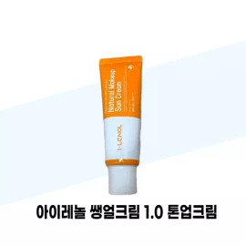 Irenol 아이레놀 쌩얼크림 1.0 톤업크림 50ml x 2개 Airelen No-Makeup Cream 1.0 Tone-Up Cream 50ml x 2 pieces