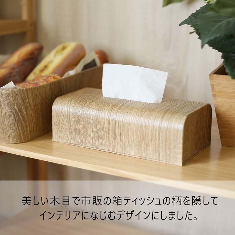 Tissue Case Wood Grain Stylish Nordic Tissue Cover Eco Material