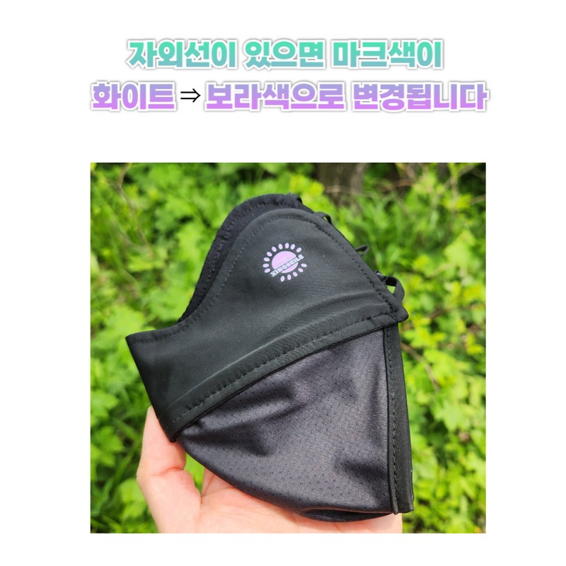 르쏘 자외선차단 골프 스포츠 기미 마스크 남녀공용 1개 2개 Lesso