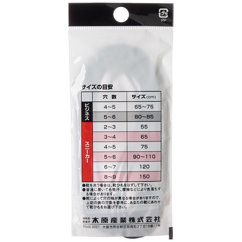 Actika Leather Shoe Laces for Business Shoes, Made in Japan,