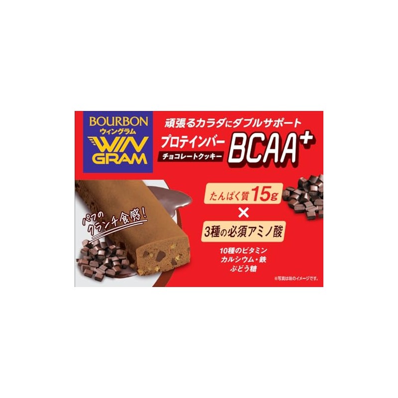 ブルボン プロテインバーBCAA+チョコレートクッキー 40g×9個