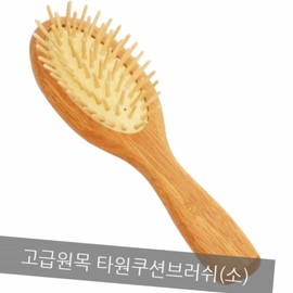 Towayusanghoe Ttowayu Wooden Oval Cushion Brush Small Curly Hair Comb Dry Brush / 또와유 원목 타원쿠션브러쉬 소 곱슬머리빗 드라이브러쉬