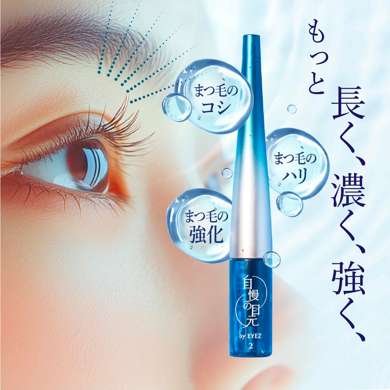 Boasting Eyes by EYEZ Eyelash Serum (Approx. 3,000 Trillion Raw