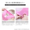 OKA Etoffe Toilet Seat Cover, For U-Shaped Seats, Antibacterial, Odor
