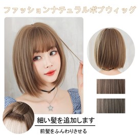 GUFER Short Bob Wig, Full Wig, Heat Resistant, Breathable, Loose and Fluffy, Lightweight, Women's, Daily Use, Medical Use, Natural Wig, Net Included (Flax)