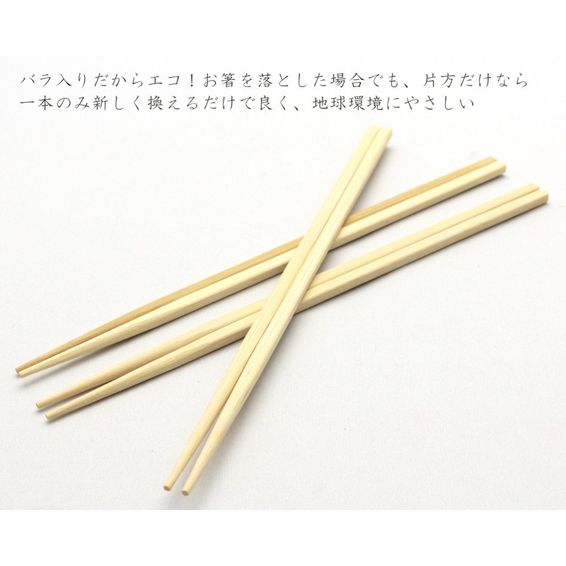 Nakamura 2032 Split Chopsticks Bamboo Square Chopsticks 100 Pairs in