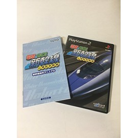 電車でGO!新幹線 山陽新幹線編