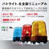 Patlite SKH-M2J-Y Rotating Light, Φ100, AC100-240V, Yellow, 3-Point Bolt Foot