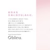Obleu プロテクションエッセンス CE OB-PE1833C1