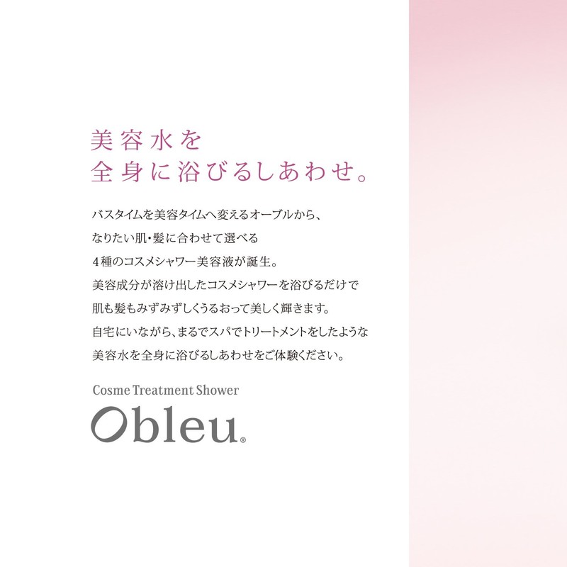 Obleu プロテクションエッセンス CE OB-PE1833C1