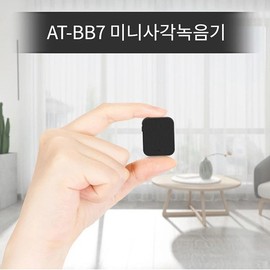 AT-BB7 Ultra-Compact Mini Square Voice Recorder (8GB) Digital Voice Recorder