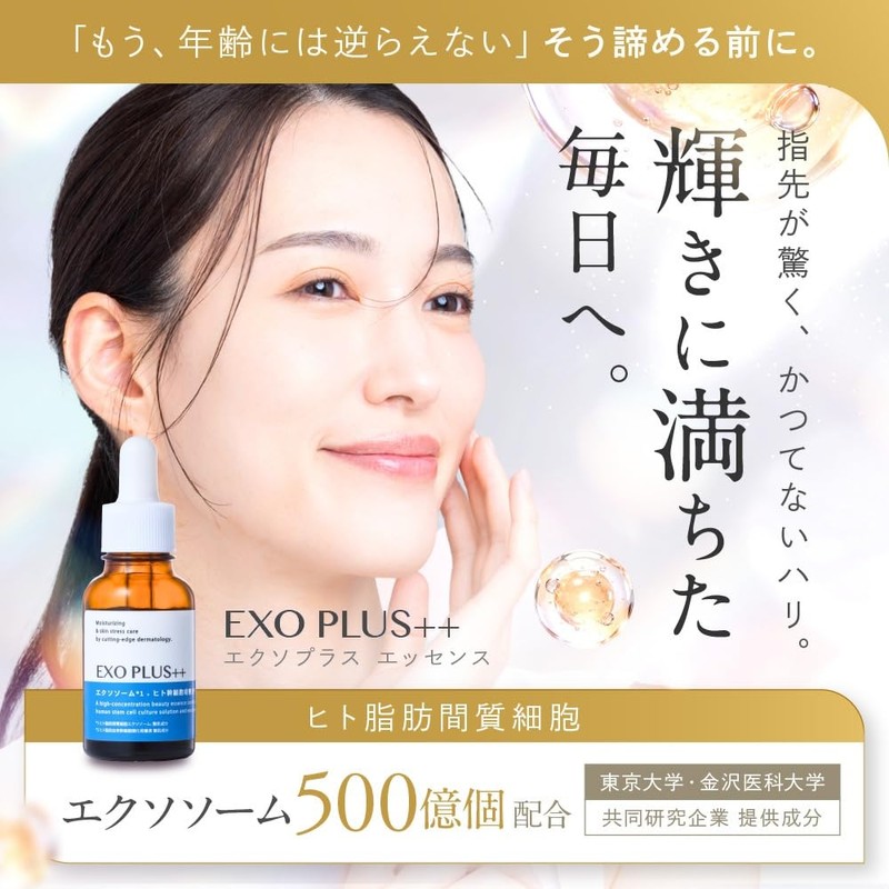 EXO PLUS++ Exosome, 50 billion Pieces, Vitamin C, Firm Elasticity,