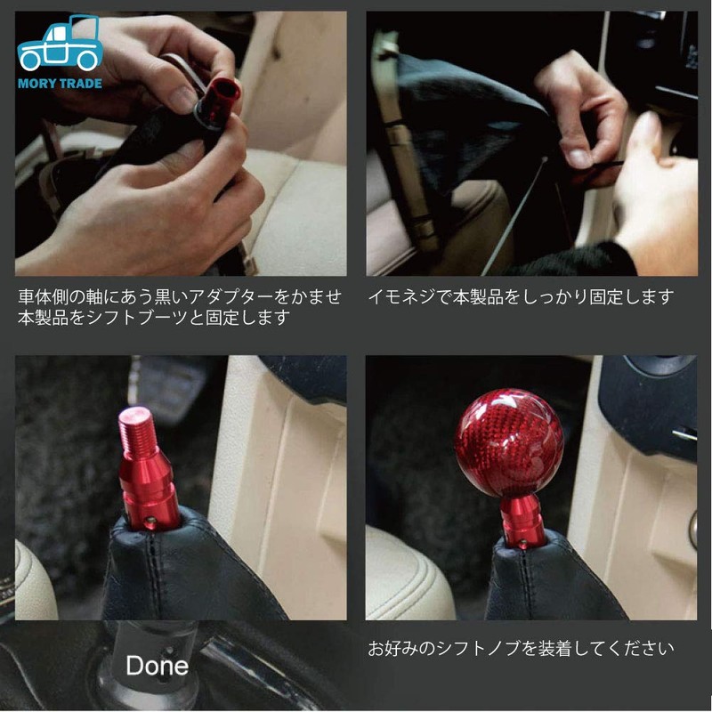 morytrade Shift Knob Conversion Adapter M12 x 1.25 Shift Lever