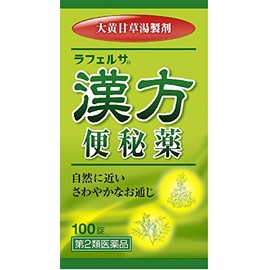 [Class 2 Medication] Rafelsa Han Convenient Secret Medication PB 100 Tablets