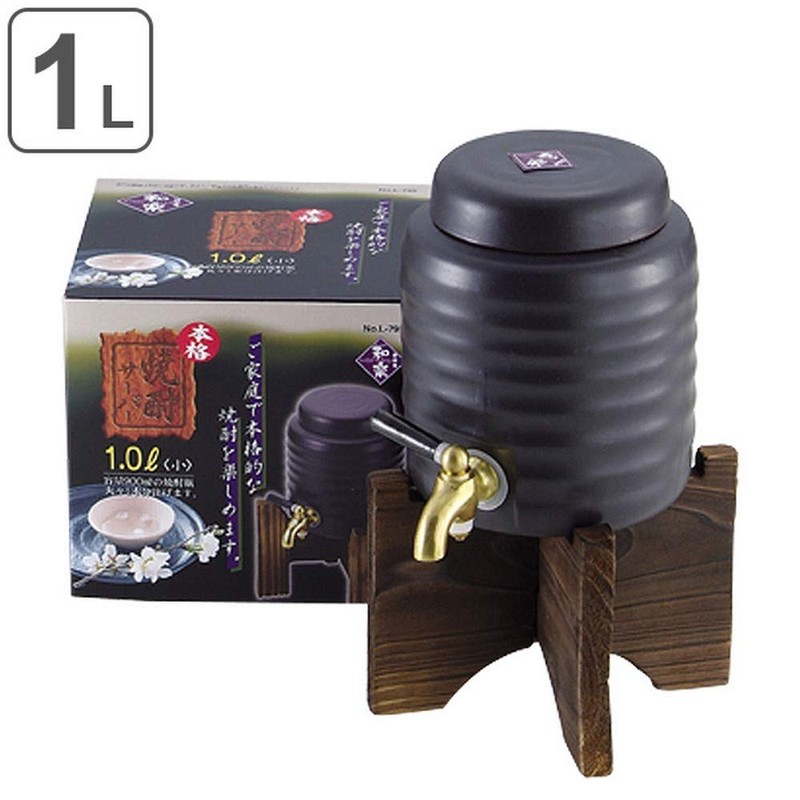 JapanBargain 1922, Ceramic Shochu Server Cold Sake Wine Dispenser Counter