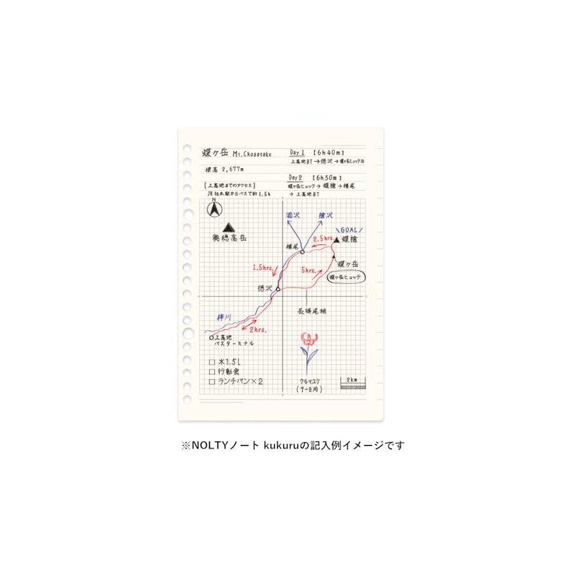 Nippon Performance Association Management Center Noushitsu Organizer, Refill, A5, Section
