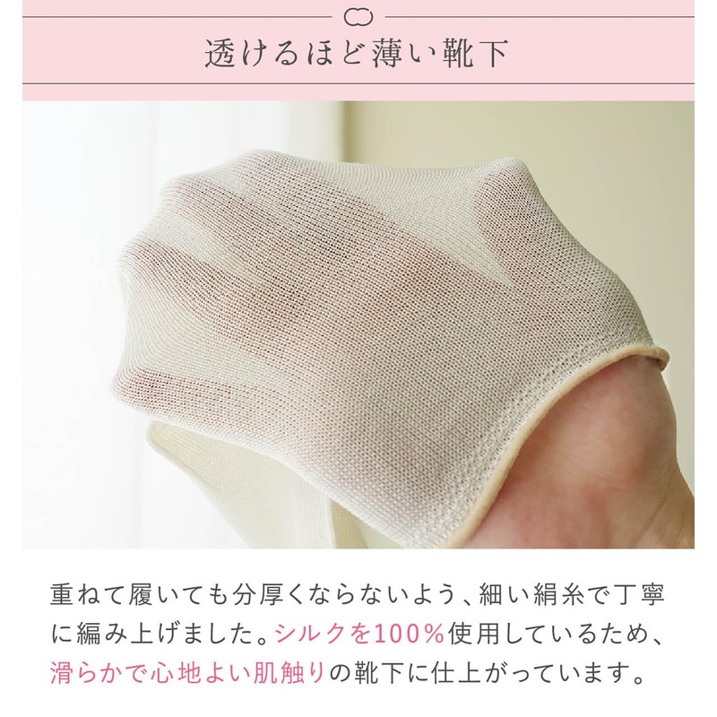 Kinuya Childeri Socks/100% Silk Five Toe Socks, Pink