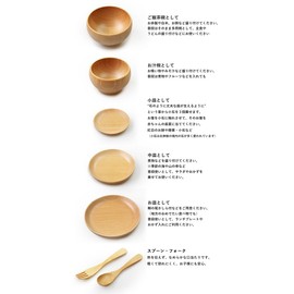Fujishiro Kogei Wooden Beginning Eating Children's Dinnerware Set, 7-Piece Set, Baby Shower Celebration (Set of 7)