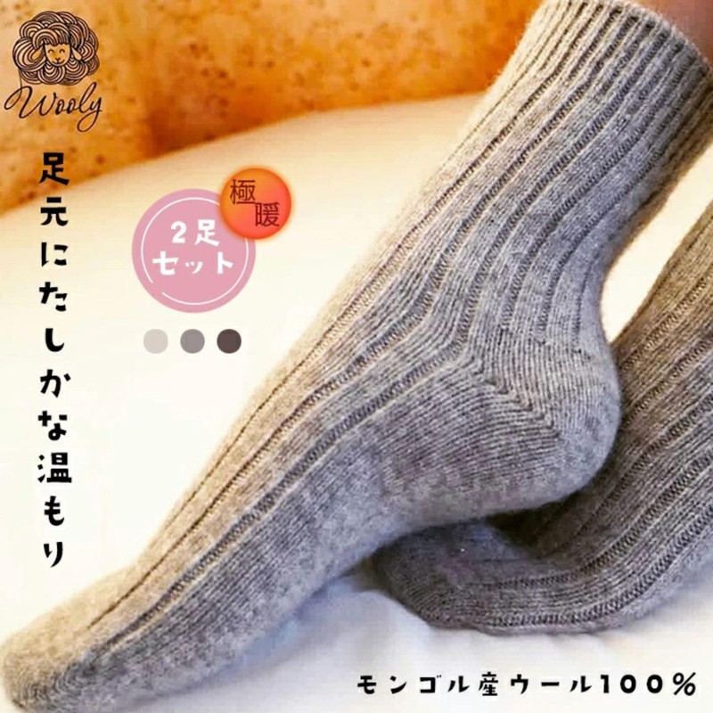 S.D.W Wool 100% Organic Non-Dyed Wool Socks, Cold Protection, Wool