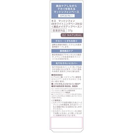 Kiss Mat Chiffon UV Whitening Base 1.3 oz (37 g)