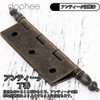 Dophee Flat Hinge, Wear Hinge, Antique Style, Handicraft, Handmade Parts,