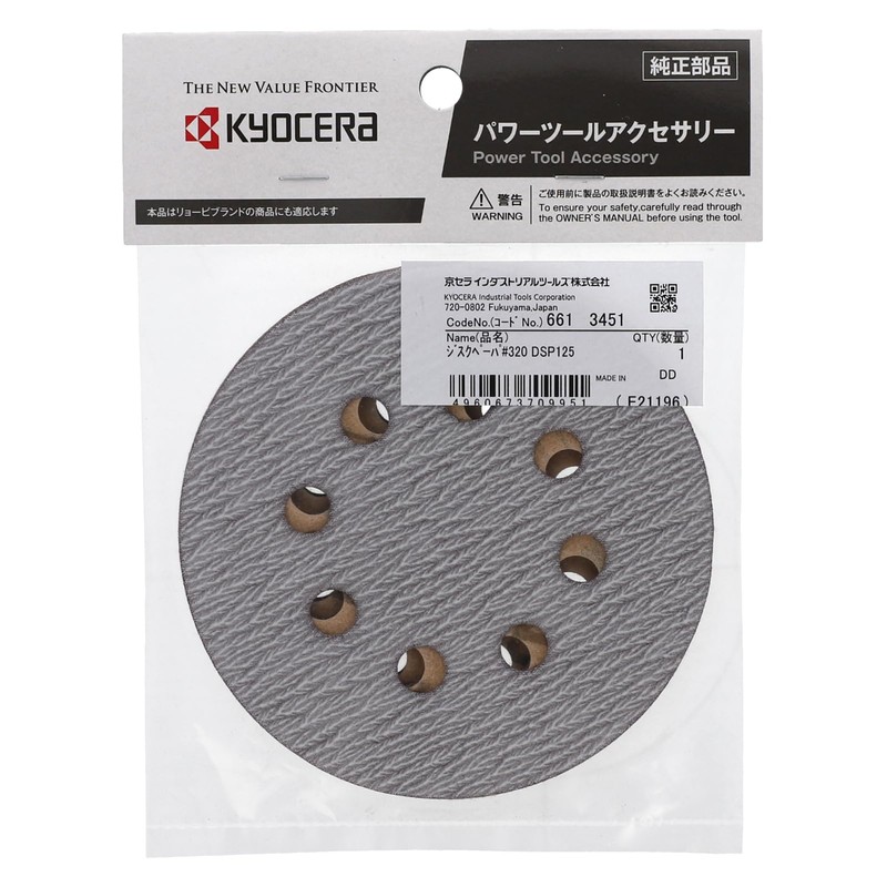 Kyocera 6613451 Old Ryobi Magic Paper for Carpentry Sanda Polisha