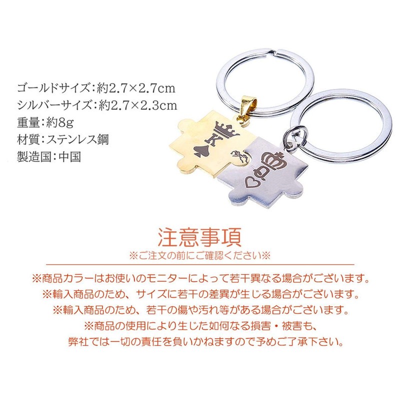 Goodland GD-PEAPAZ 2 Color Set, Key Chain, Jigsaw Puzzle, Keyring,