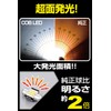 M's Basic by IPF AMZ-RB002 Room Lamp, LED, For Cars,