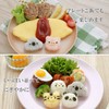 Ernest Character Valve A-77316 Rice Ball Mold, Mini Size (Hand