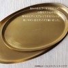 creer Cash Tray, Coin Tray, Metal, In-Bloom, Oval Tray (Large)