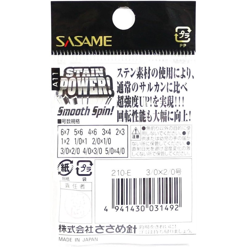 ささめ針(SASAME) 釣り針 1/0×1×1本