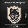 Velcro Patches Tactical Survival Wolf Patch Velcro Military Morale Tactical