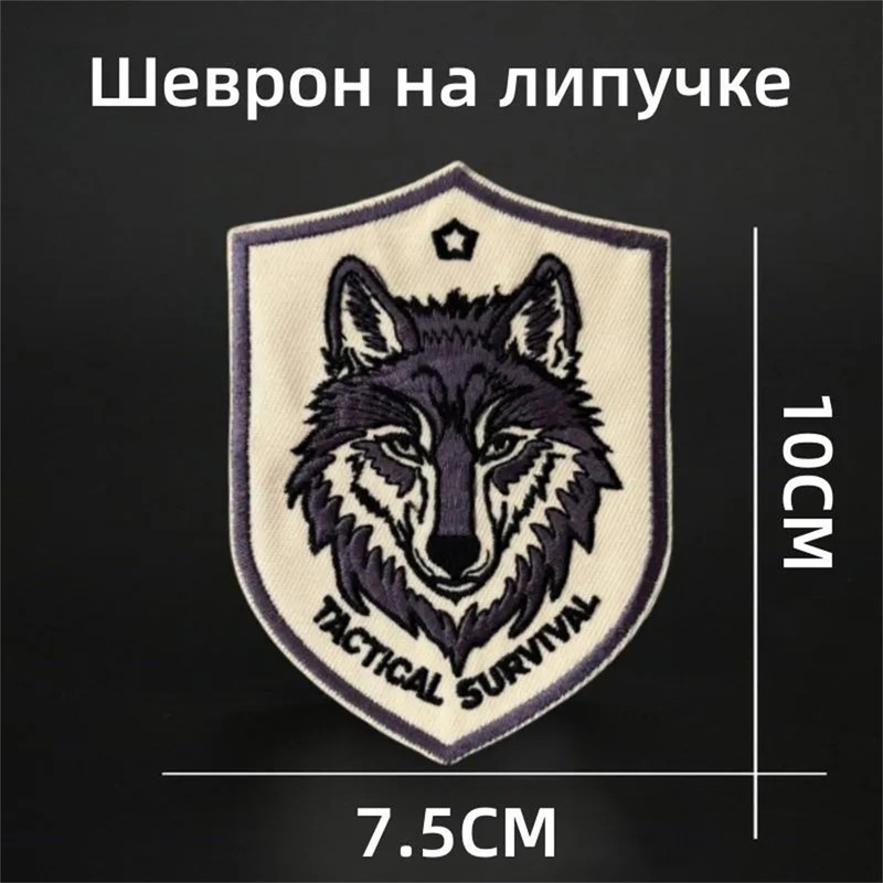 Velcro Patches Tactical Survival Wolf Patch Velcro Military Morale Tactical