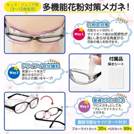 GOKEI Pollen Prevention Glasses for Children, Dry Eye Reduction, Anti-Fog, Double Sided Anti-Fog, Blue Light Cut, Pollen Fever, 3-14 Years Old, Kids, Anti-Fog, Splash Prevention Glasses, Pollen