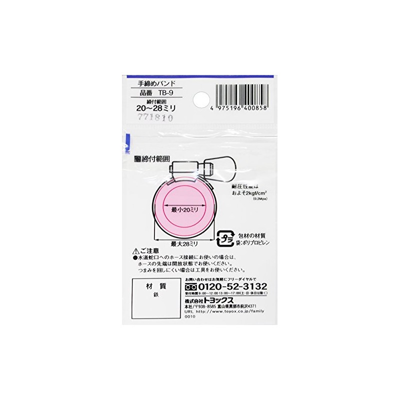 Toyox Hand Tightening Band 20-28 TB- 9 Hose Band