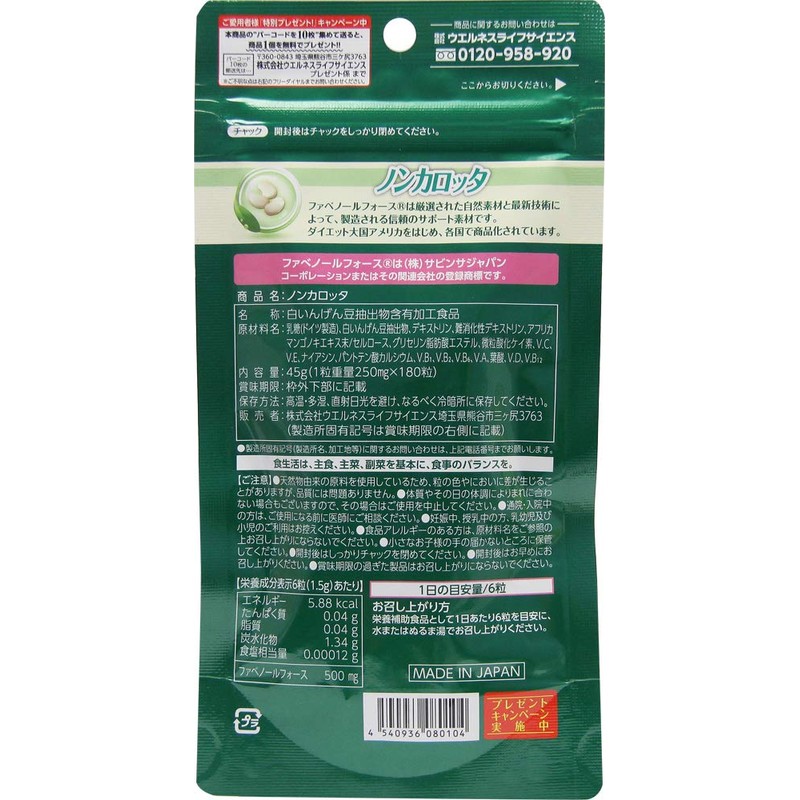 Non-carlotta 180 tablets (3)