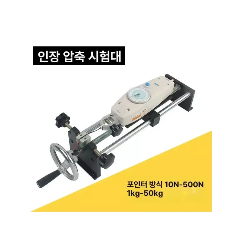 인장강도 시험기 브래킷 수동 산업용 텐션 측정기 강도계 [기본 프레임+포인터