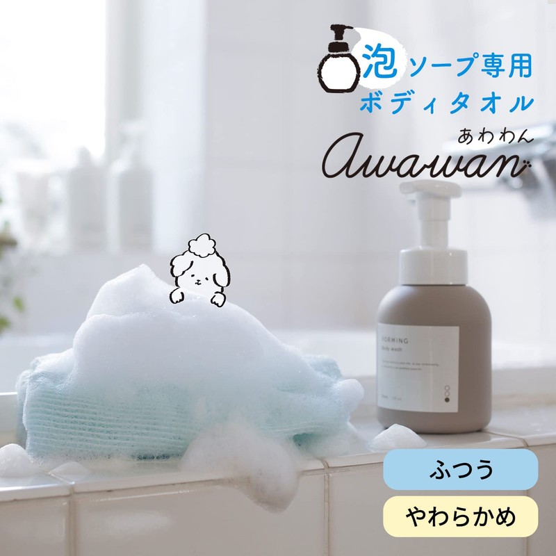 Marna R392W Awan Body Towel (Soft/White) For Foam Soap (Approximately