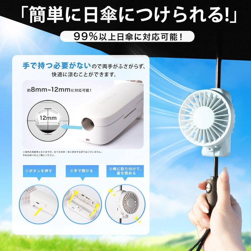 (Can be Used with Parasol) Handy Fan, Small, Portable Fan,