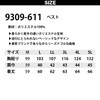 [寅壱] ベスト メンズ 9309-661-14 14-濃コン LL
