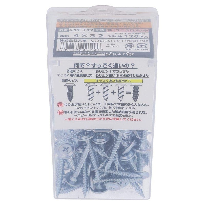 Osato Co., Ltd. OHSATO 544-349 Unichrome Super Fast Sanjo Hardware