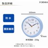 FORMIA HWP-001S-BU Bath Clock, Waterproof, For Bathing, Standing, Analog, Hodogaya