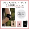 Qu-chi Armband, Black, Genuine Japanese Product