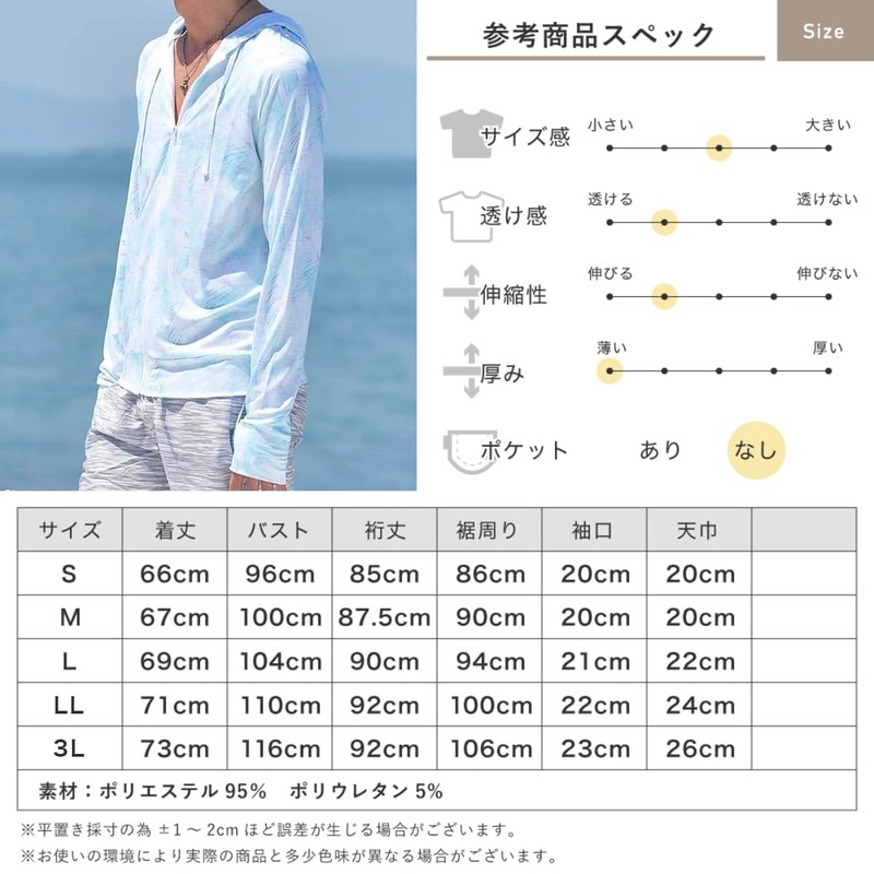 MORE AUNI 8227 Q-MAX Men's Rash Guard, Lightweight, Quick-Drying, UPF50+