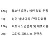 타오진 손목 발목 모래주머니 중량밴드 헬스소품 2개입세트 Taojin Wrist and