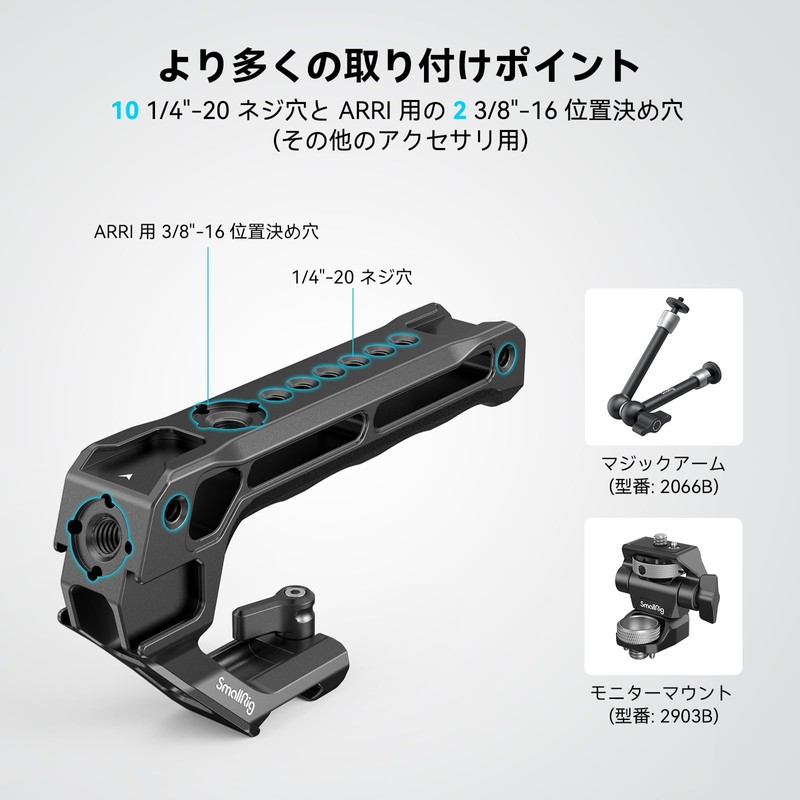 SmallRig Top Handle for NATO Rail Camera Support 3766