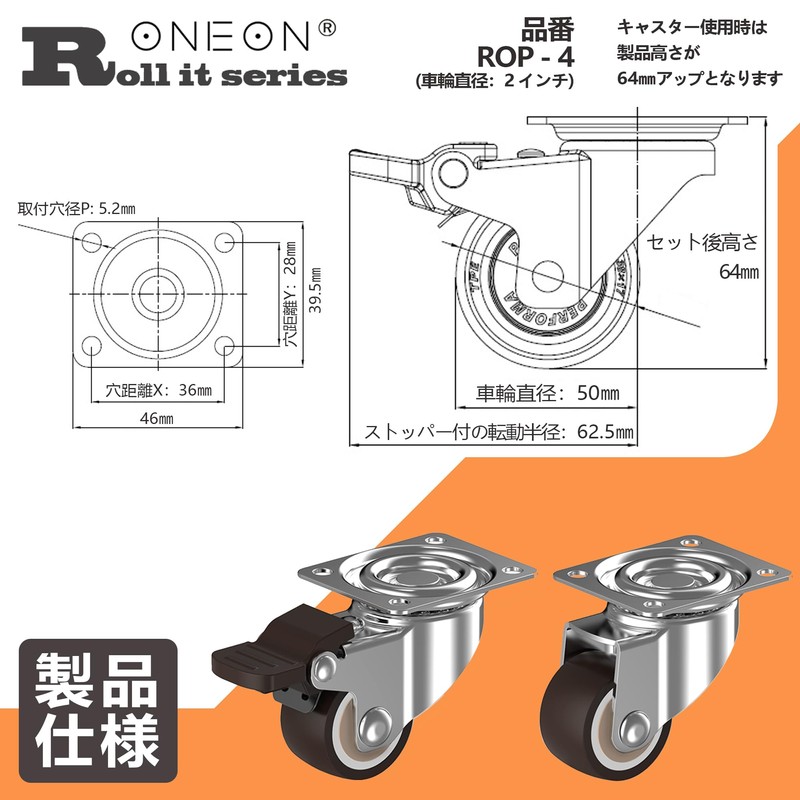 Plate Type Caster Set of 4 with Brakes, 360 Degree