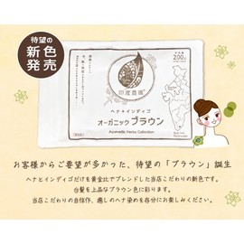 India (India) Farm 100% Organic Brown 7.1 oz (200 g) (3.5 oz (100 g) x 2 Pieces