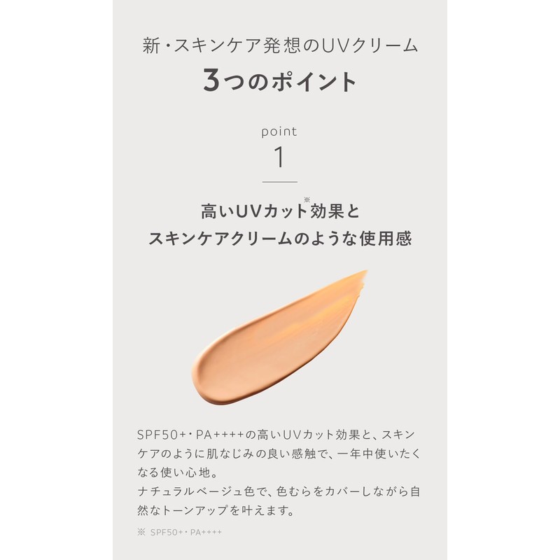 N organic Vie UV Cream (Approx. 2 Month Supply), Day