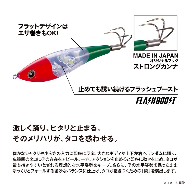 Shimano (SHIMANO) Octopus Lure Tako Master Lure L Flash Boost